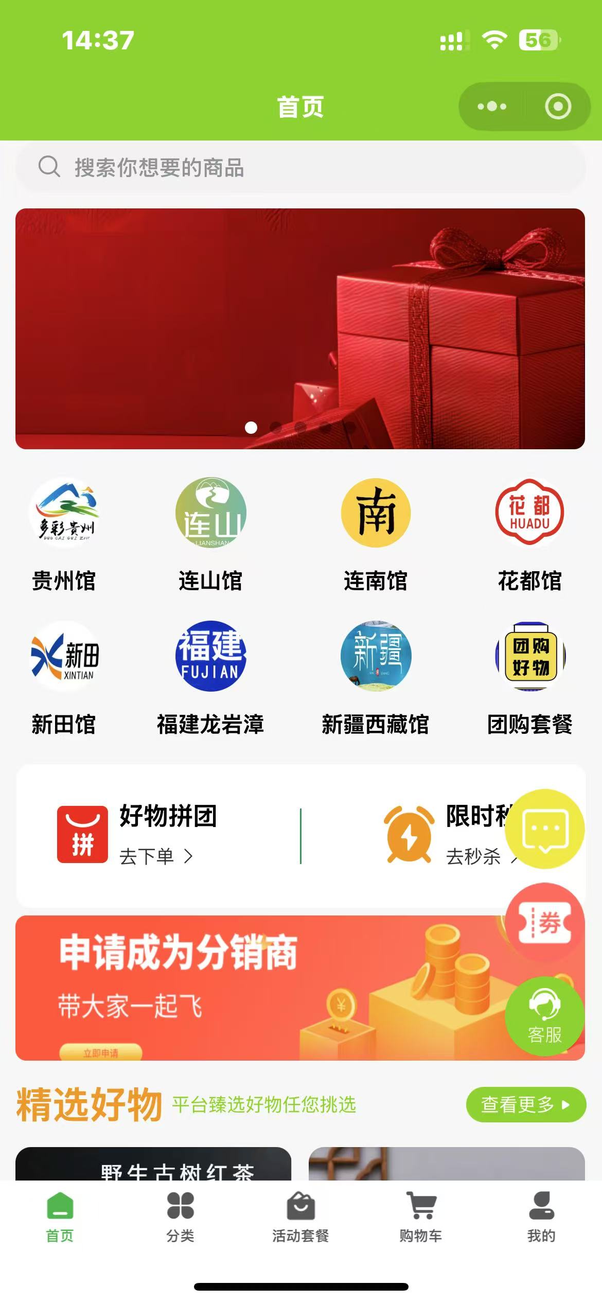 农项目案例